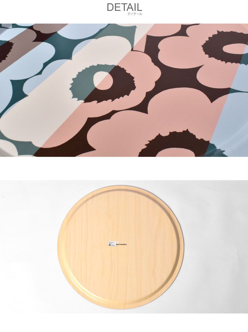 マリメッコ キッチン雑貨 71553 71552 トレイ MARIMEKKO カラー