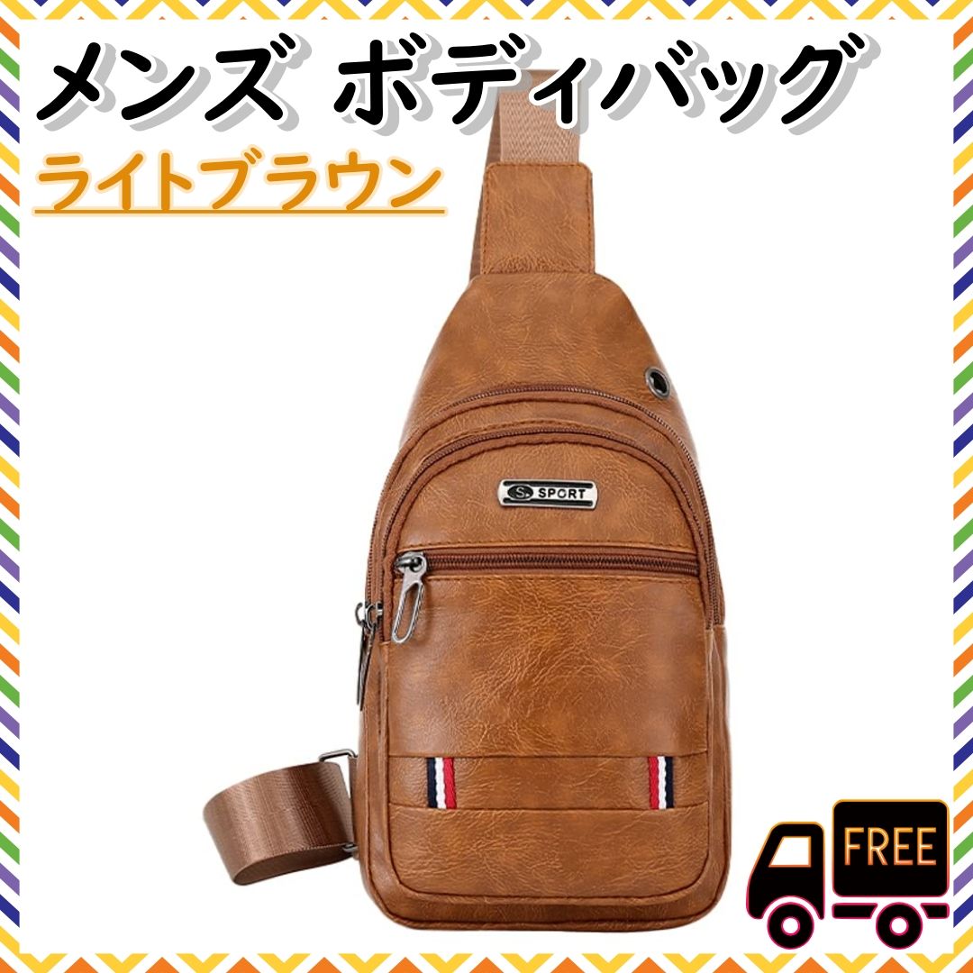 ボディバッグ ブラウン バッグ メンズ レザー ボディバッグ ブラウン