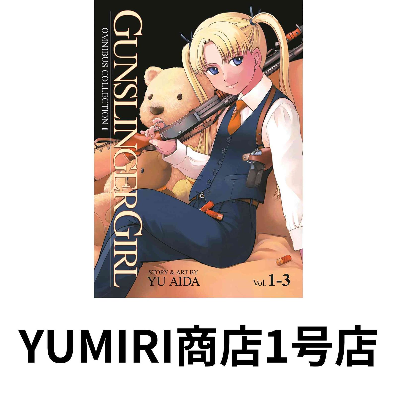 Gunslinger Girl Omnibus Collection 1 [ペーパーバック] [Feb 01, 2011] Aida, Yu ...