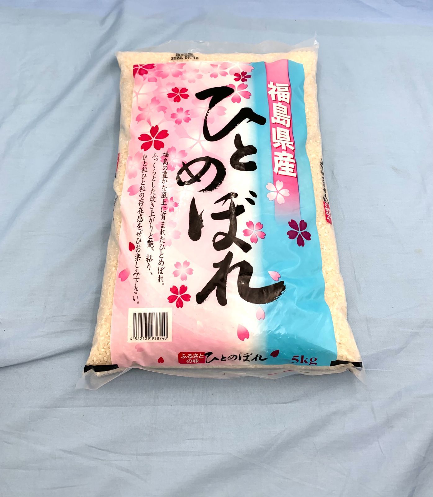 新品・未開封品】福島県産 ひとめぼれ 5kg 令和5年産 精米時期