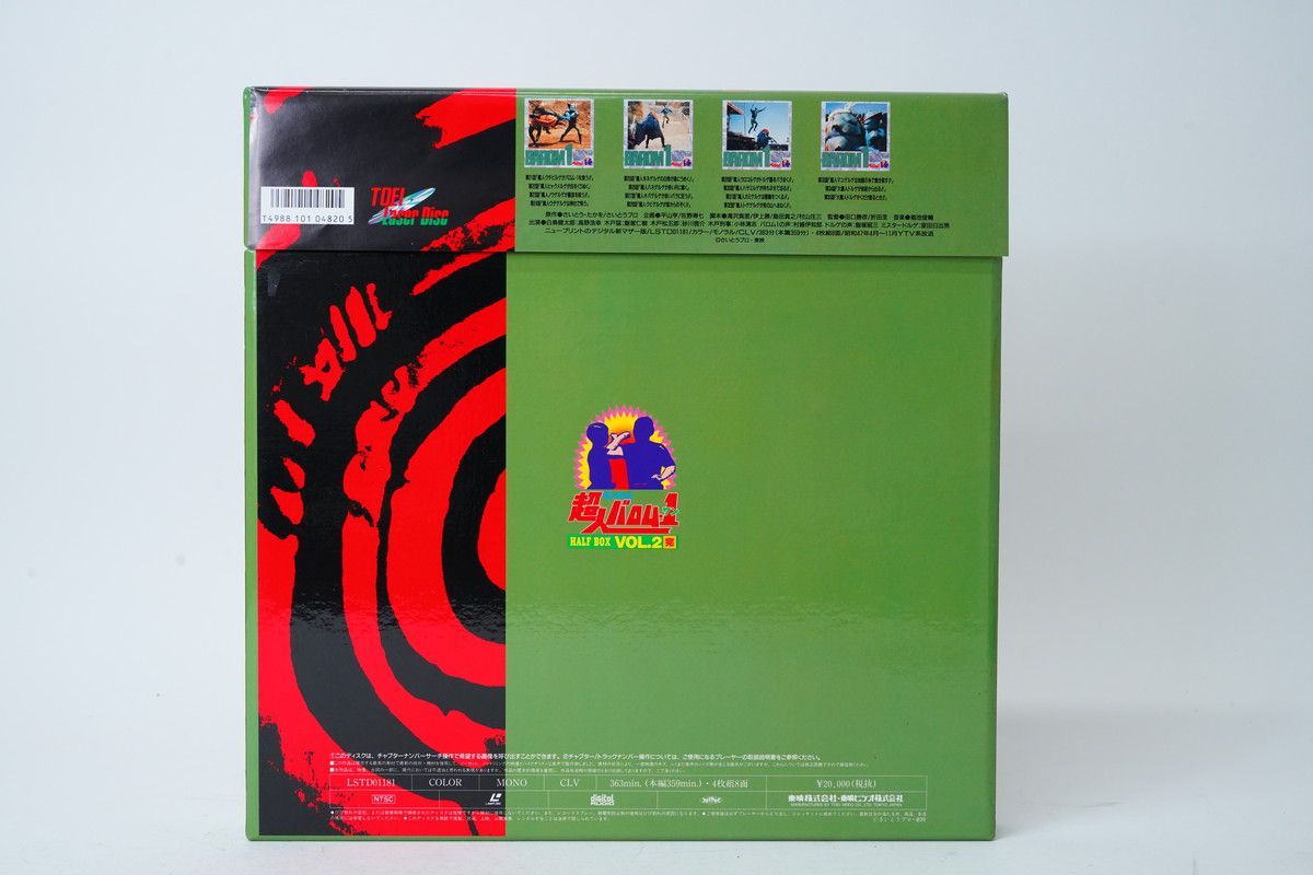 9.488 △ 超人バロム1 LD レーザーディスク ハーフボックス VOL