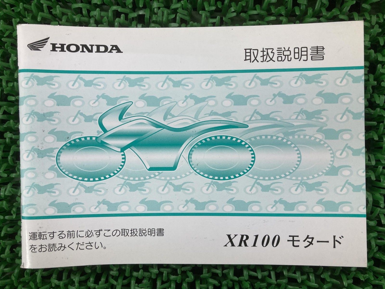 XR100モタード　整備解説書 Amazon.co.jp: 中古 ホンダ 正規 バイク 整備書 XR100モタード