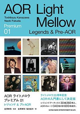 AORライトメロウ プレミアム 01 Legends u0026 Pre-AOR