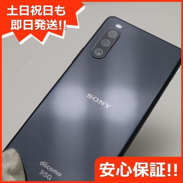 美品 SO-52B Xperia 10 III ブラック 白ロム 本体 即日発送 土日祝発送OK あすつく 02000 - メルカリ