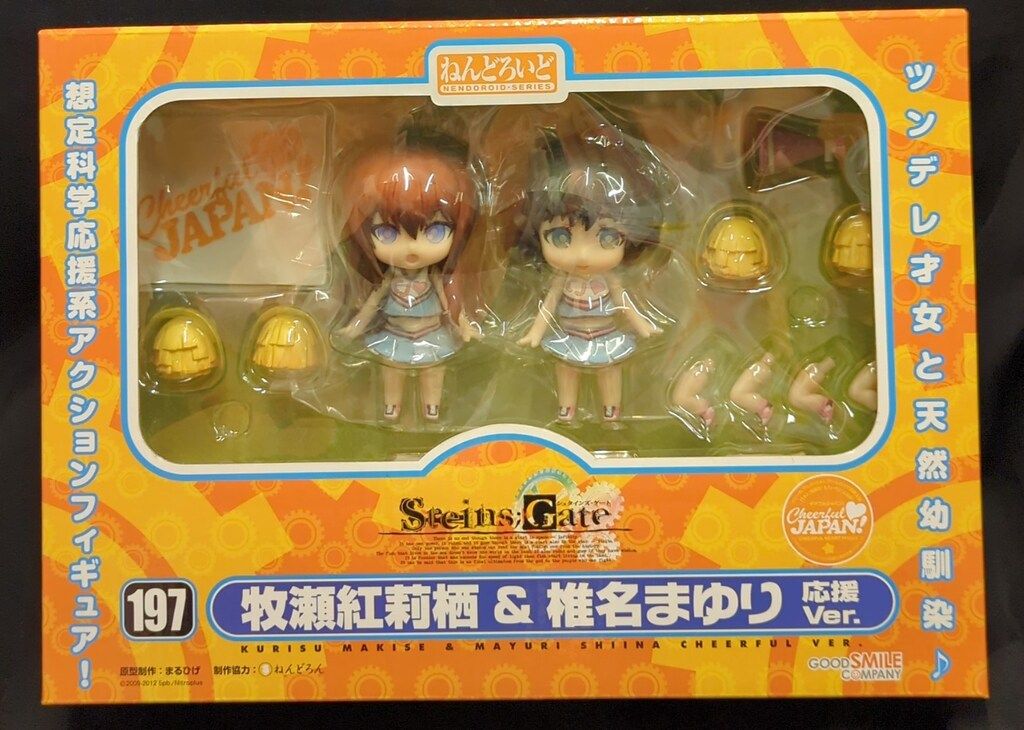 グッドスマイルカンパニー ねんどろいど 牧瀬紅莉栖u0026椎名まゆり 応援ver 197