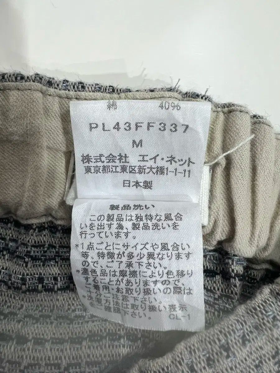 美品　plantation リネンコットン　日本製　イッセイミヤケ ISSEY MIYAKE(イッセイミヤケ) / Plantation プランテーション