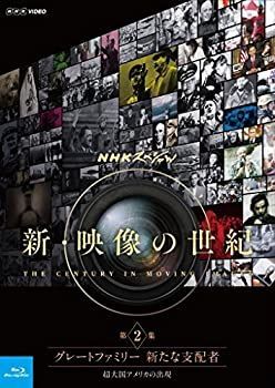 【】(未使用･未開封品)NHKスペシャル 新・映像の世紀 第2集 グレートファミリー 新たな支配者 超大国アメリカの出現 [Blu-ray]