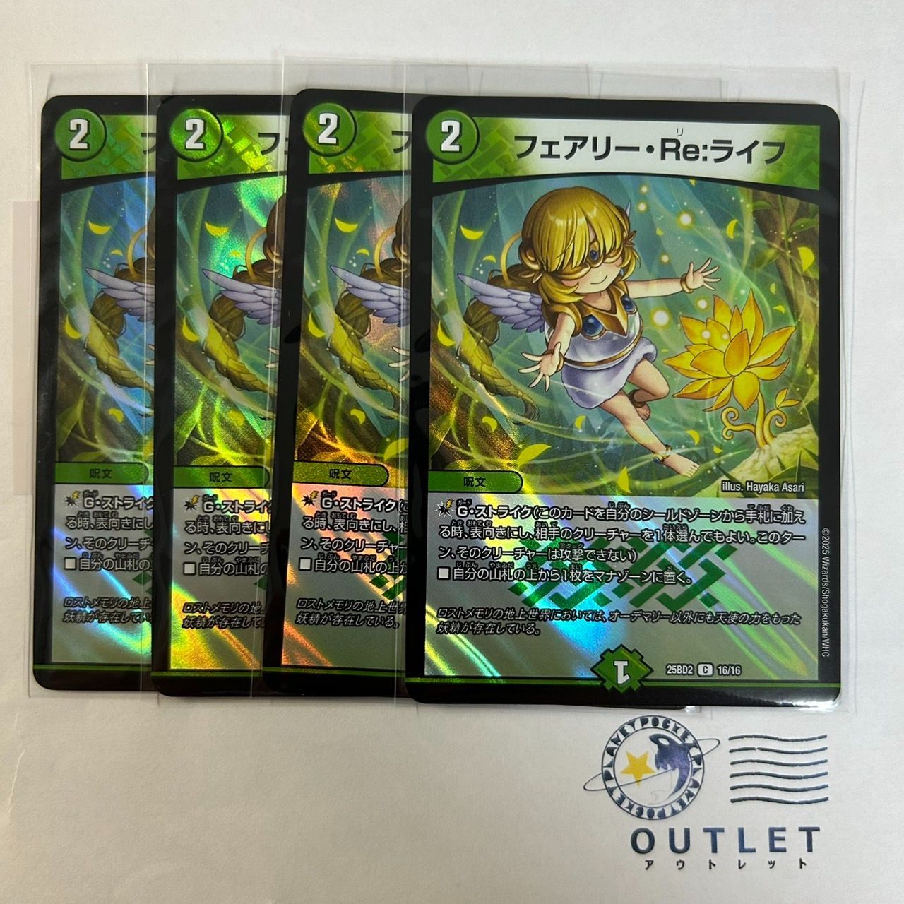 フェアリーreライフ　b ４枚 フェアリーReライフ フェアリーリライフ 4枚 ④ - メルカリ