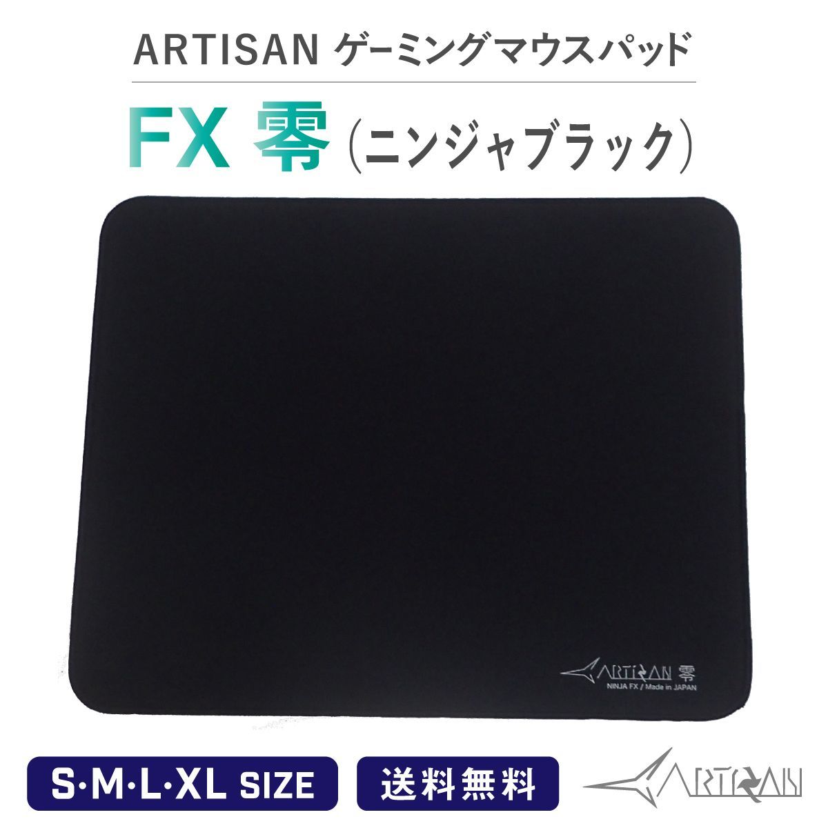 ARTISAN ゼロ FX ブラック XL