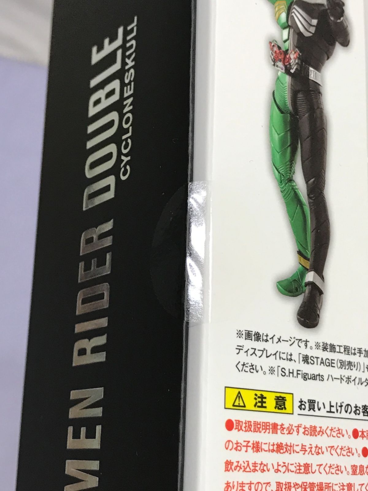 輸送箱付/商品未開封】劇場版『風都探偵 仮面ライダースカルの肖像 