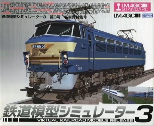 楽天市場】【35分でお届け】鉄道模型シミュレーター5-3+ 【アイ