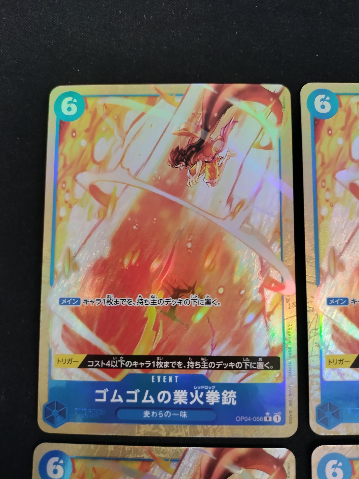 中古TCG】ワンピースカードゲーム ゴムゴムの業火拳銃(☆R/パラレル