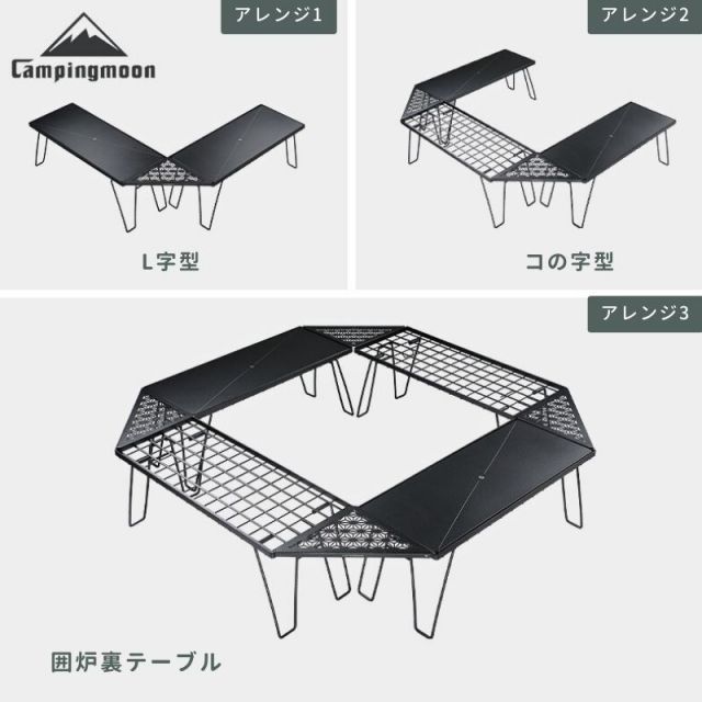 フィールドラック ミニマルラック 囲炉裏テーブル 天板 連結 拡張 トート バック ケース セット コーナー レイアウト アウトドアテーブル キャンピングムーン