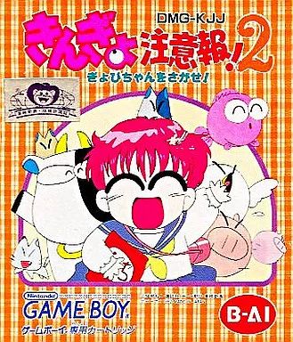 きんぎょ注意報！ ぎょぴちゃん ピンバッチ 中古】GBソフト きんぎょ注意報2 ぎょぴちゃんをさがせ!