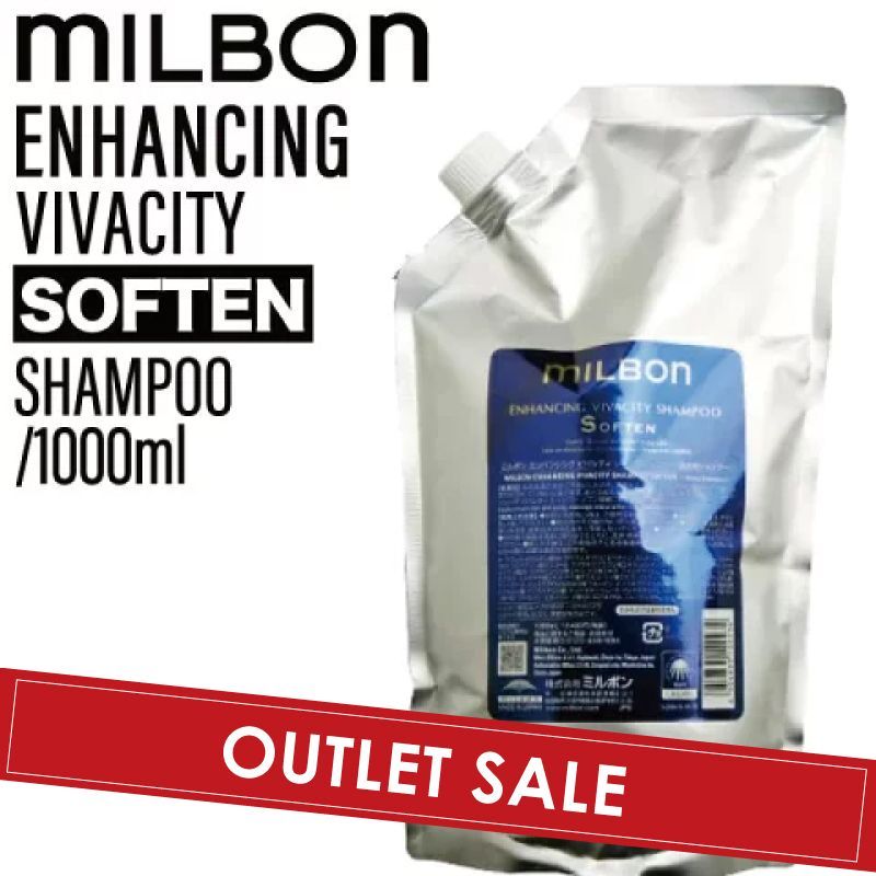 OUTLET ミルボン グローバルミルボン エンハンシング ビバシティ シャンプー ソフン 1000ml global milbon 育毛ケア 潤い 美容室 美容院 おすすめ サロン専売品 美容室専売品