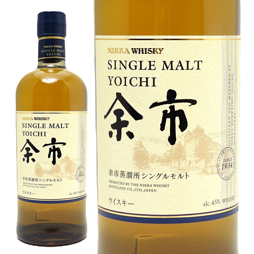 余市 ウイスキー 700ml 箱なし 2本 送料込み 送料無料