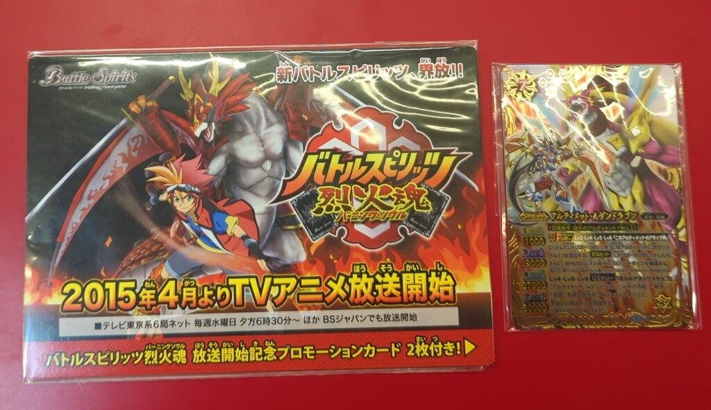 カード付 最強銀河