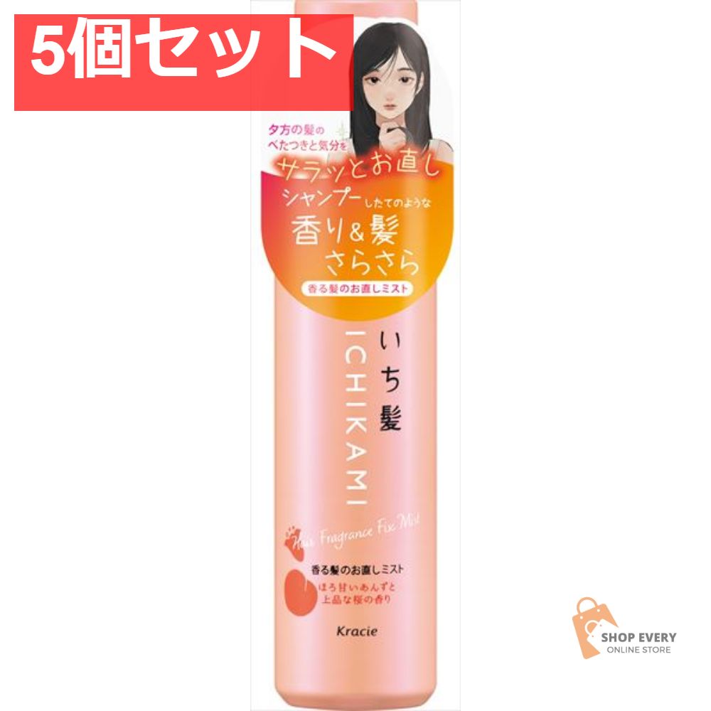 いち髪 香る髪のお直しミスト （モイスト） 5個セット まとめ売り