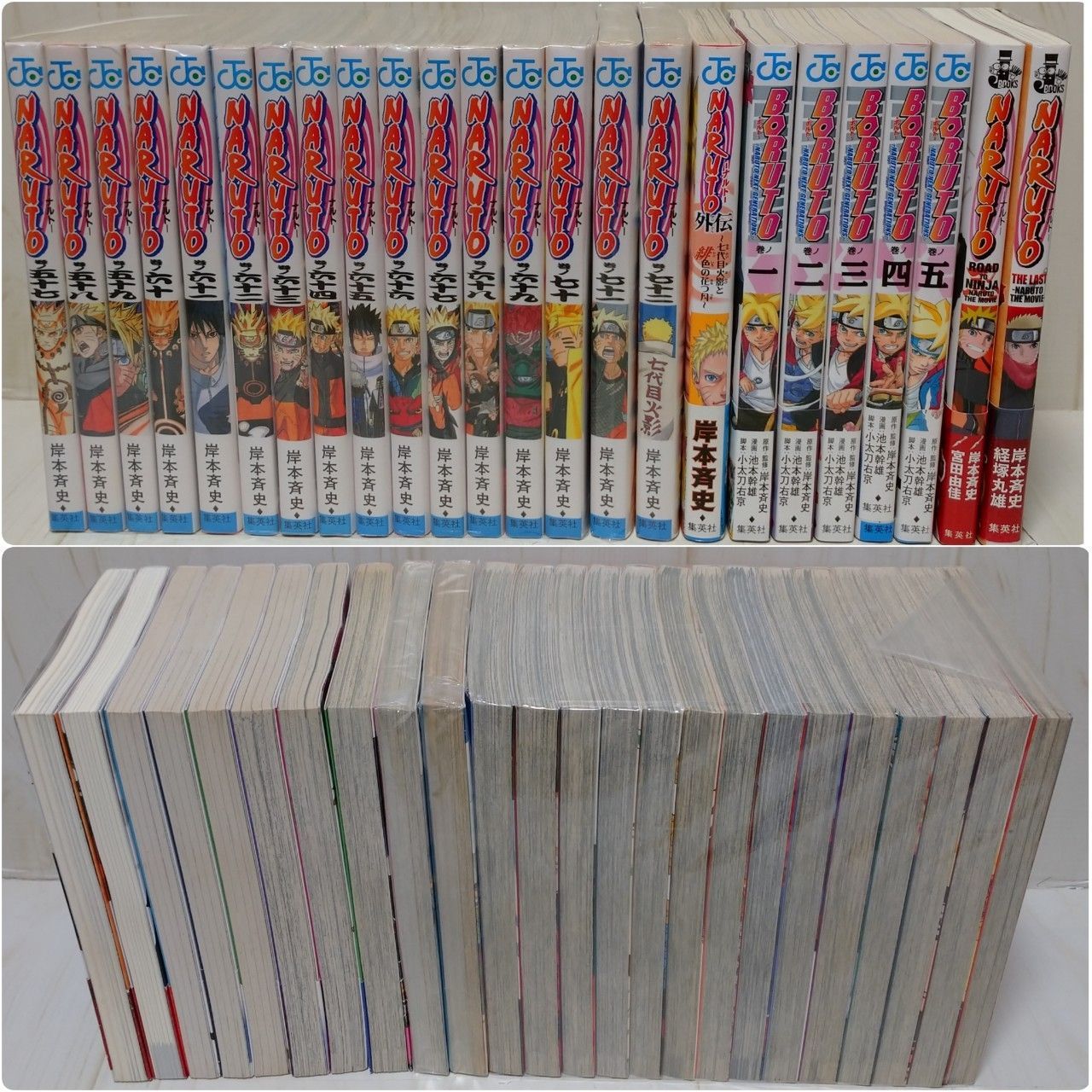 NARUTO 全巻 ＋3冊 全て 初版本-