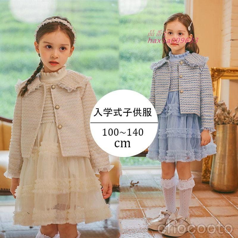 入学式 子供服 おしゃれ 女の子服 小学校 キッズ 長袖 パーティー 入学式スーツ 発表会 受験 面接フォーマル 制服 ワンピース 卒園式 結婚式 スーツ120 130 hax5a009633