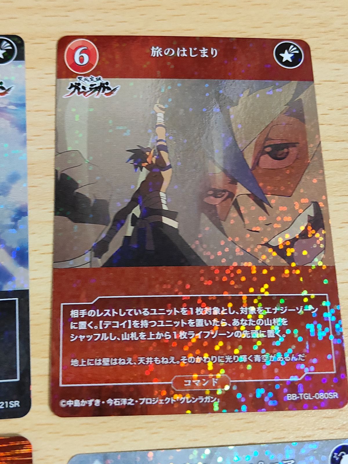 受け継いだ意思　ヨーコ　psa10 ビルディバイド　pr グレンラガン ビルディバイド 天元突破グレンラガン 受け継いだ意思 ヨーコ PR