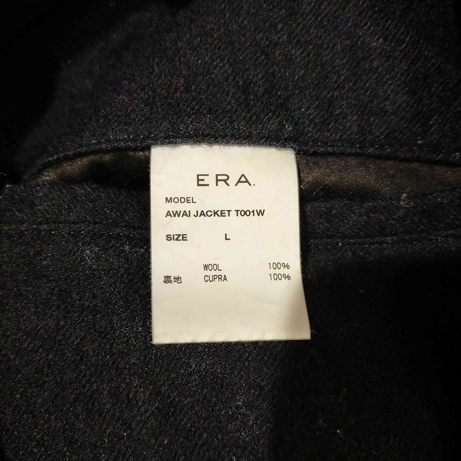 イーラ ERA. SHUKUJU WOOL AWAI JACKET メンズ JPN：L - メルカリ