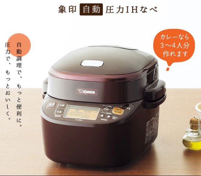 新品☆保証☆象印 EL-MB30-VD 自動圧力IHなべ 煮込み自慢 圧力鍋