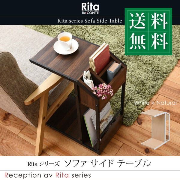 Rita サイドテーブル ナイトテーブル ソファ 北欧 テイスト 木製 金属製 スチール 北欧風ソファサイドテーブル おしゃれ 可愛い