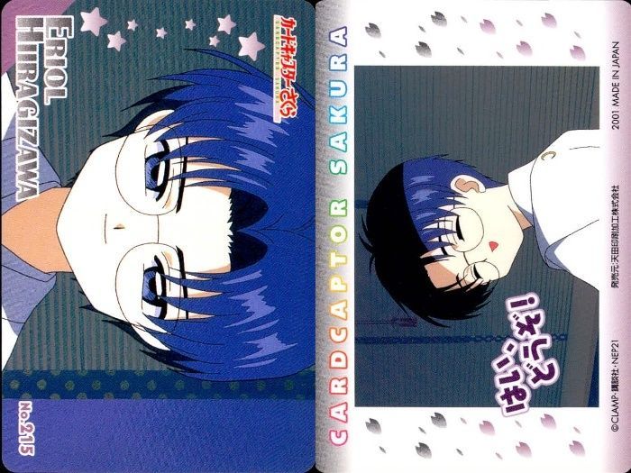 カードキャプターさくら　エリオル　月(ユエ)　29　カードダス カードキャプターさくら エリオル 月(ユエ) 29 カードダス - その他