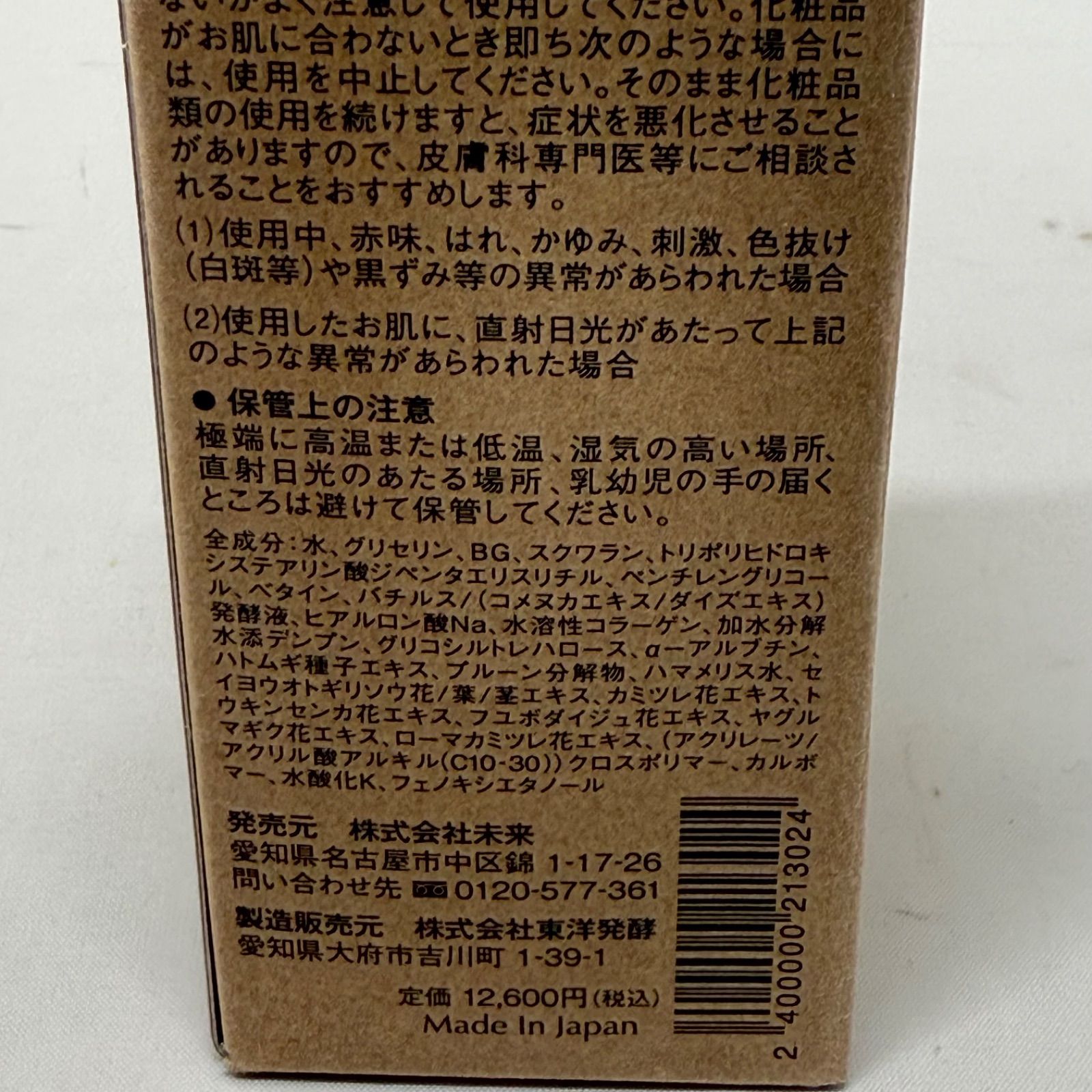 I'm アイムピンチ PINCH 美容液 60ml エッセンス エッセンスm 60ml
