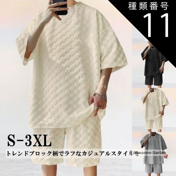 種類11：グレー/S メンズ シンプル ブロック柄 シャツ カジュアル セットアップ シャツ ラフ メンズ 半袖 ショートパンツ トレンド メンズ 夏 スポーツ ハンサム メンズセットアップ ペイズリ