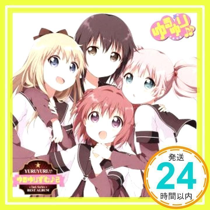 ★送無！新品！YURUYURI♪♪ 2nd.Series BESTALBUM ☆送無！新品！YURUYURI♪♪ 2nd.Series BESTALBUM