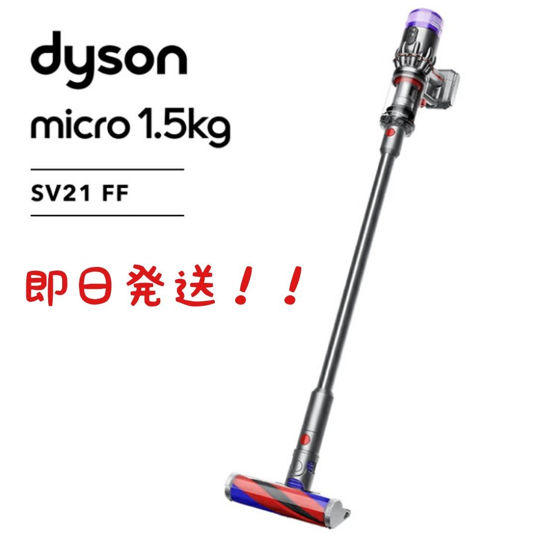 桜舞う季節 ダイソン Micro 1.5kg Origin SV21 【最安値】 - 掃除機