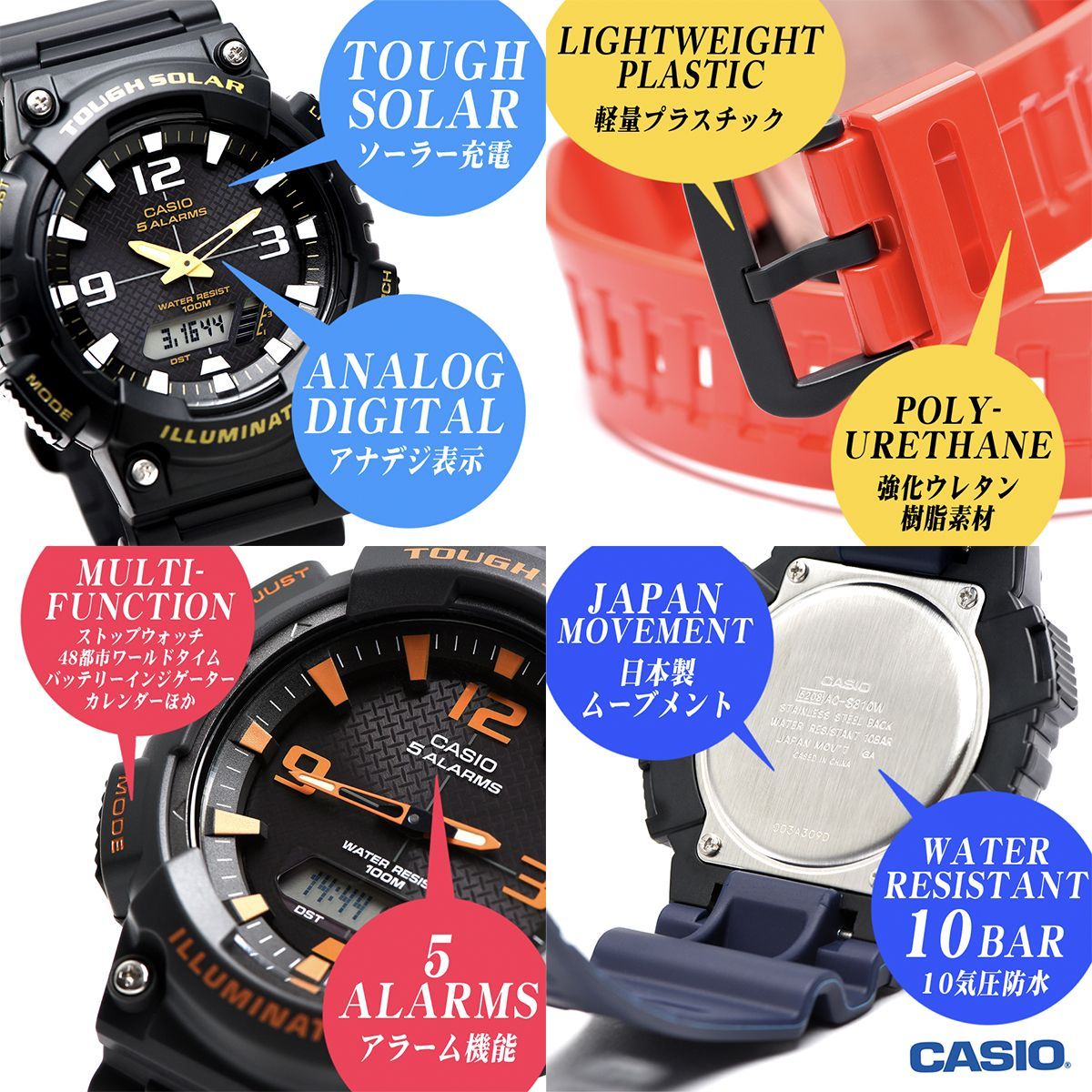CASIO カシオ ソーラー アナログ＆デジタル スポーツウォッチ