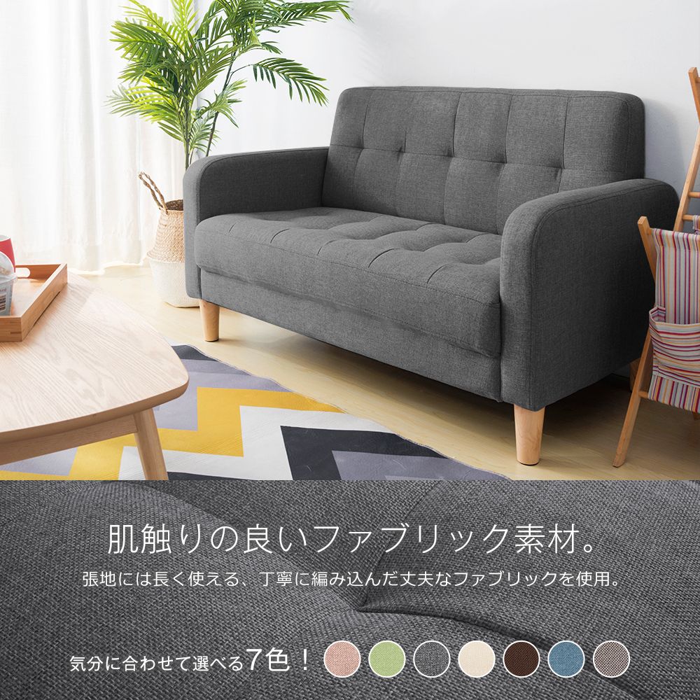 Amazon｜オーエスジェイ(OSJ) ソファー 2人掛け 肘付き 天然木脚 幅約