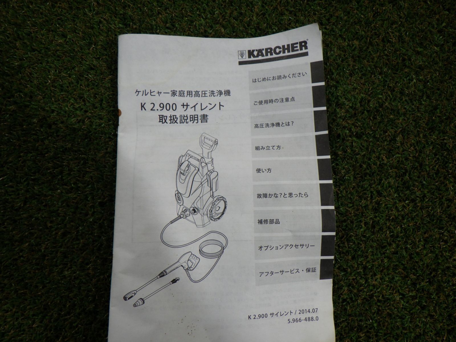 現状