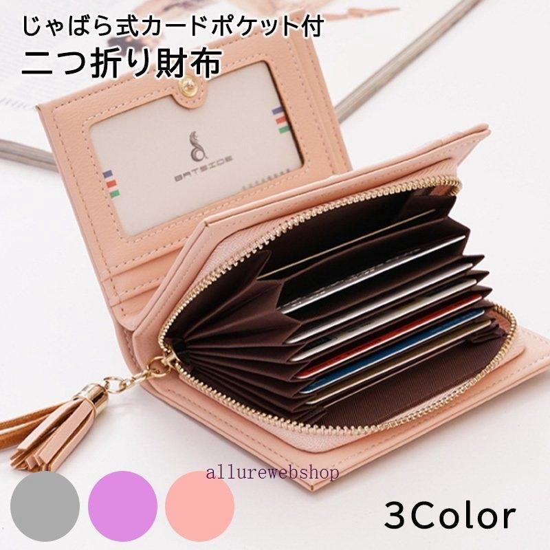 財布 レディース 二つ折 二つ折り財布 カードケース 小銭入れ