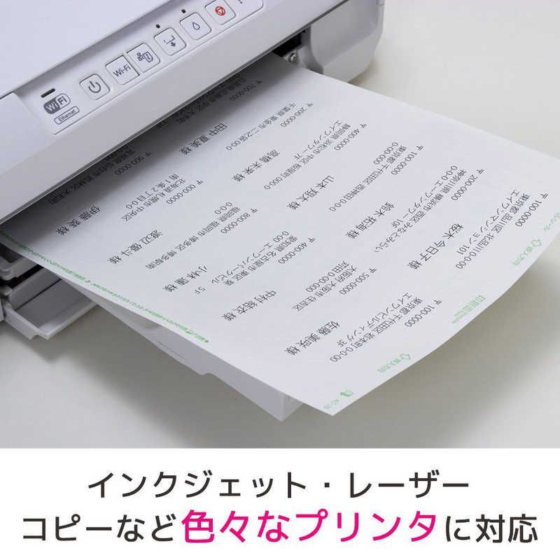 送料無料 【新品 未使用 未開梱】 エーワン ラベルシール
