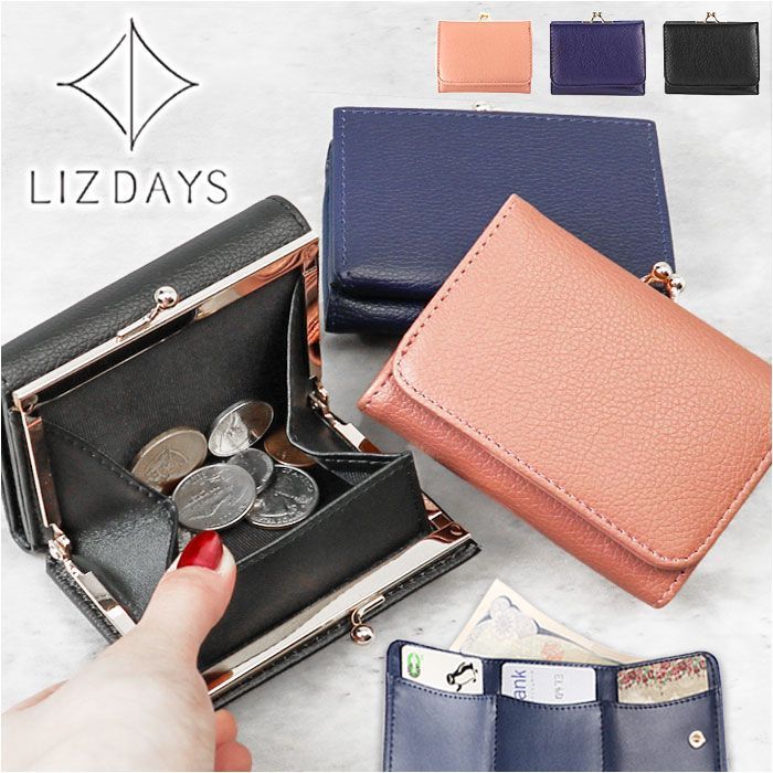 ☆ LIZDAYS がま口三つ折り財布 LIZDAYS リズデイズ 財布 lz-85301 三