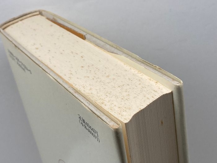 アイオーン (ユング・コレクション) 人文書院 カール・グスタフ