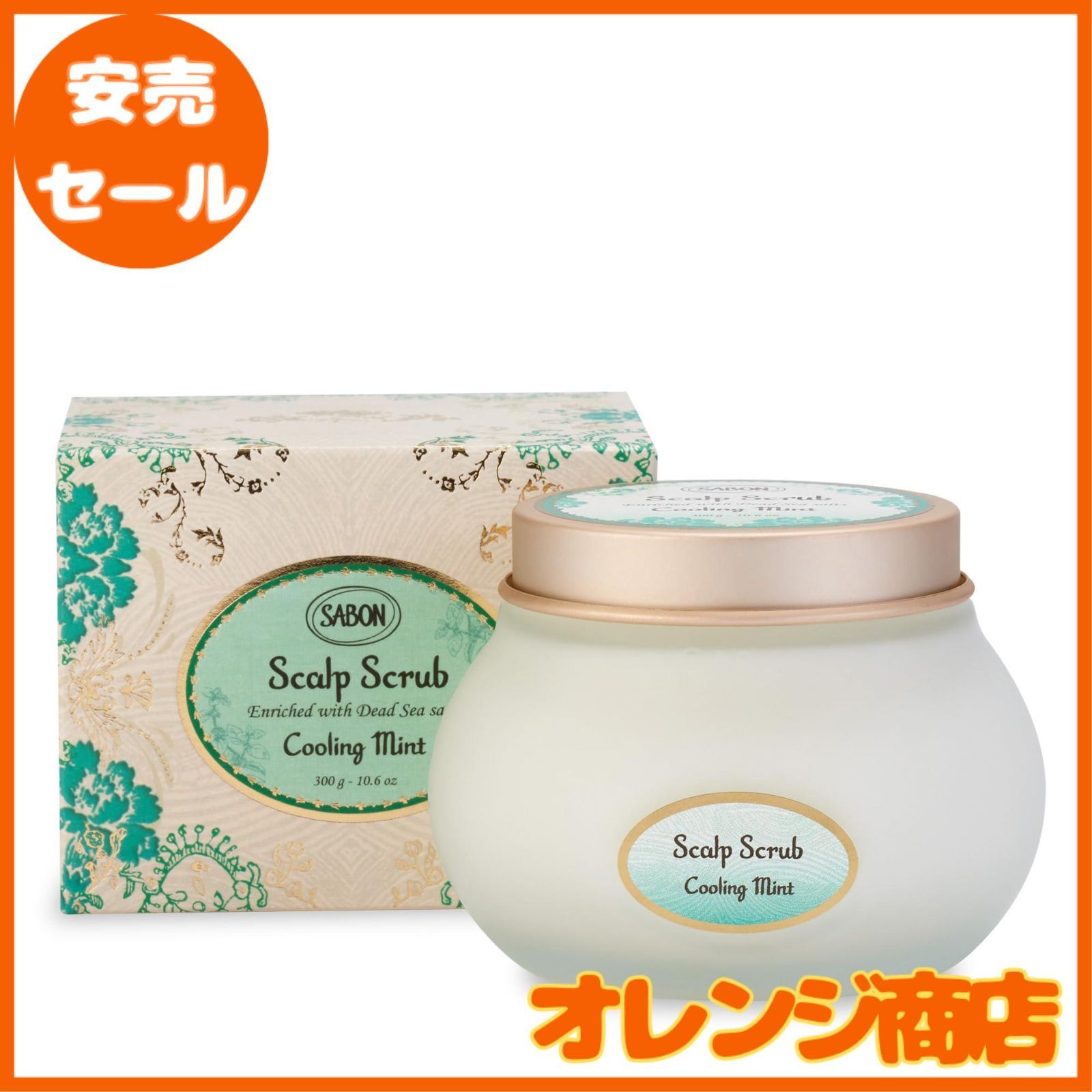 SABON サボン ヘッドスクラブ リフレッシング ミント 300g