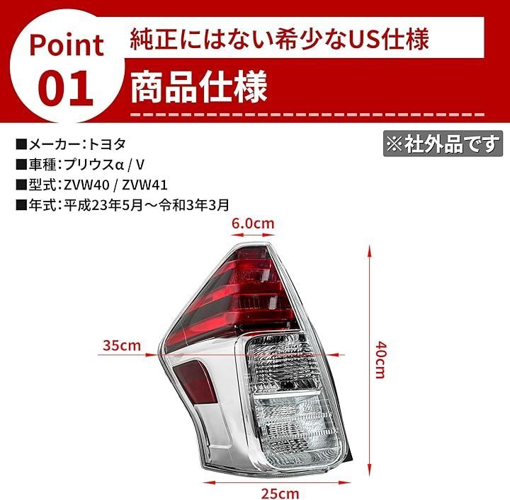 トヨタ プリウスα ZVW41 テールランプ 左右セット 公式オンラインショップ