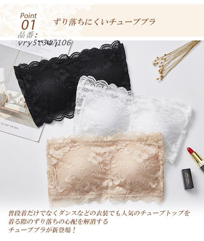 Drawer - ✩︎購入確約済商品のため購入不可✩︎ブラミンク　ボンディングトップス チューブトップブラ 総レース ブラトップ パッド付 取り外し可