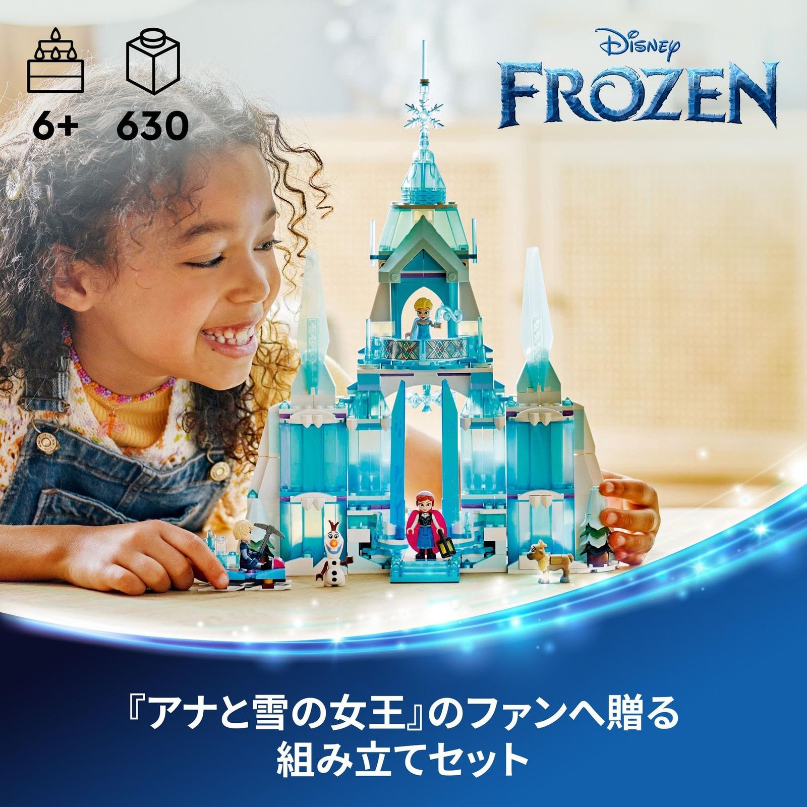 ディズニープリンセス