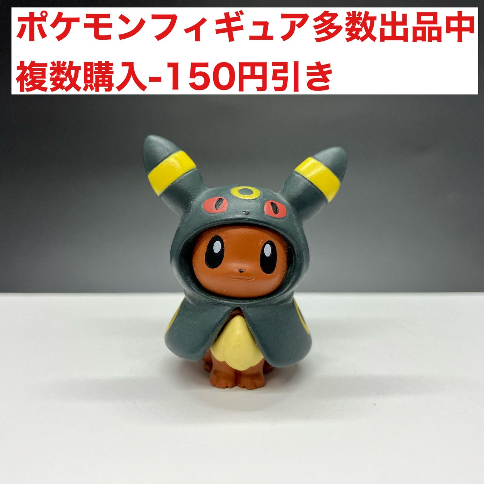 イーブイブラッキーポンチョポケモンセンター限定