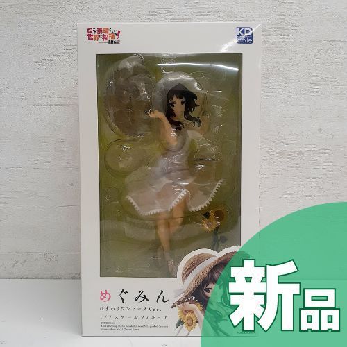 新品・未開封】KDcolle 映画 この素晴らしい世界に祝福を!紅伝説 