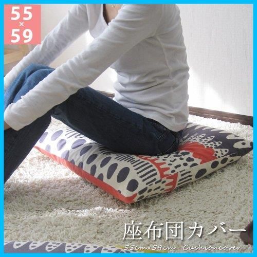 55×59cm バニラン