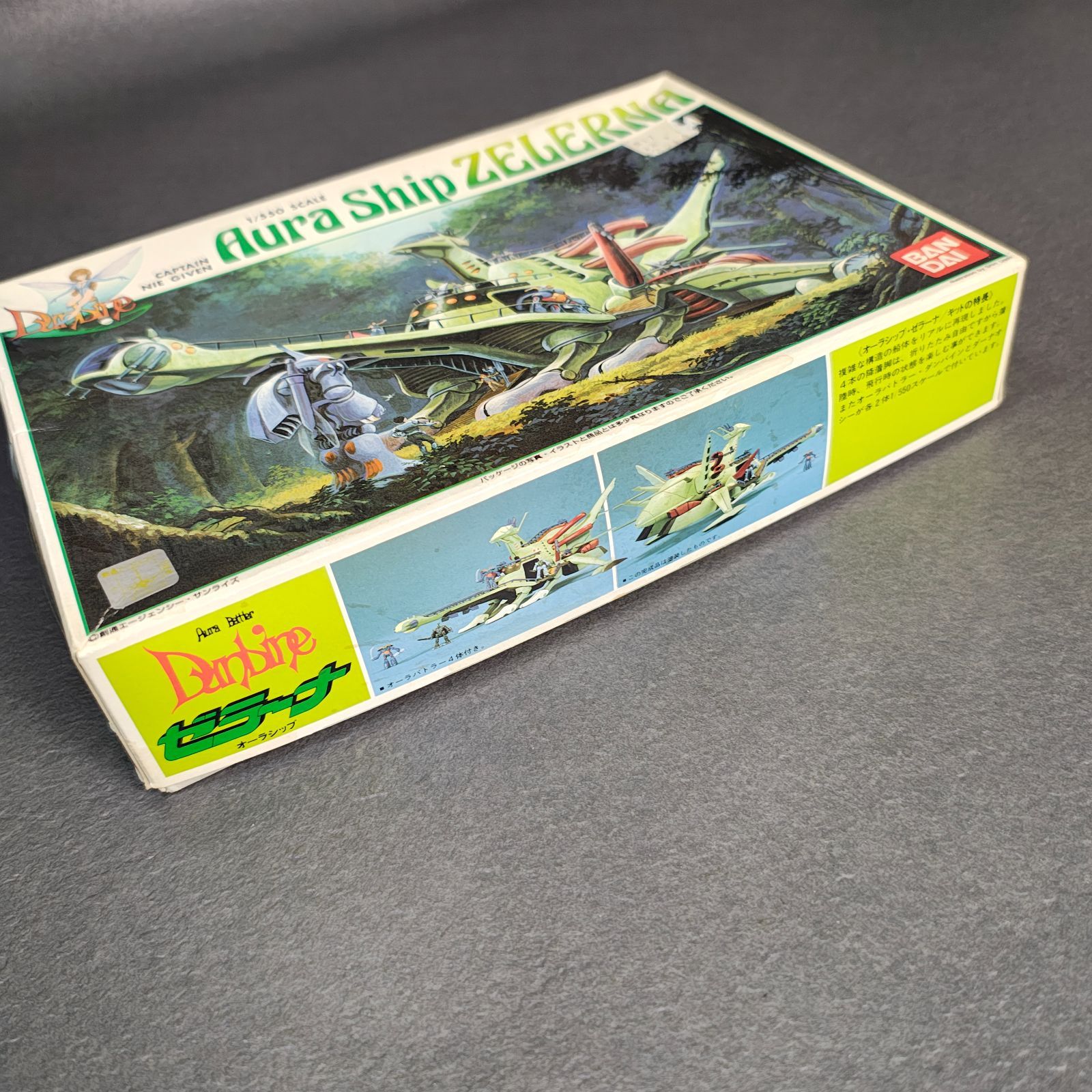 バンダイ 聖戦士ダンバイン オーラシップ ゼラーナ1983年当時物　未組立 バンダイ 聖戦士ダンバイン オーラシップ ゼラーナ1983年当時物