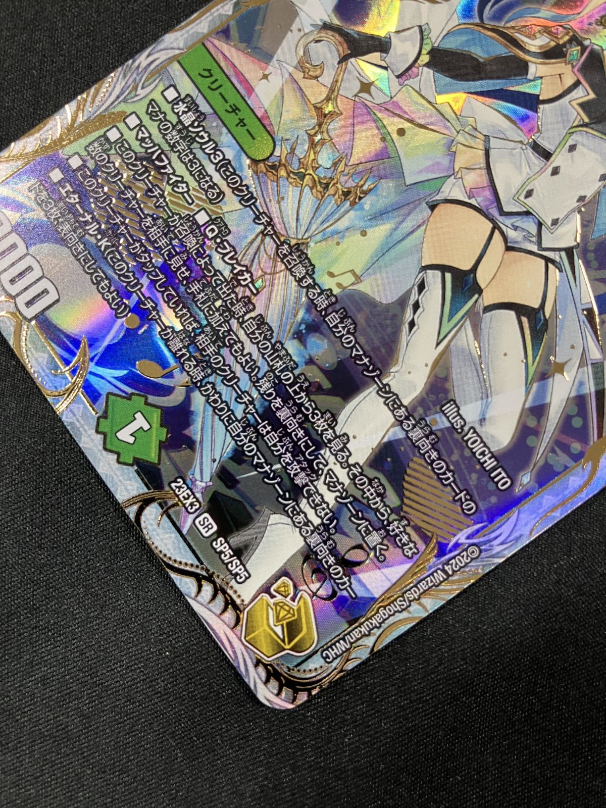 「戦鬼」の頂点　ベートーベン 金トレジャー　23EX3 SR SP5/SP5 戦鬼」の頂点 ベートーベン 金トレジャー 23EX3 SR SP5/SP5