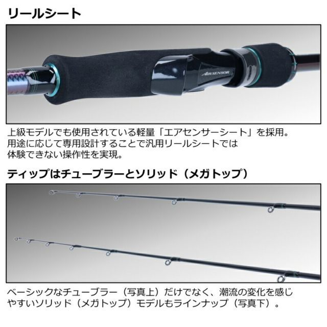 ダイワ エメラルダス MX 84ML-5・N / エギングロッド / daiwa